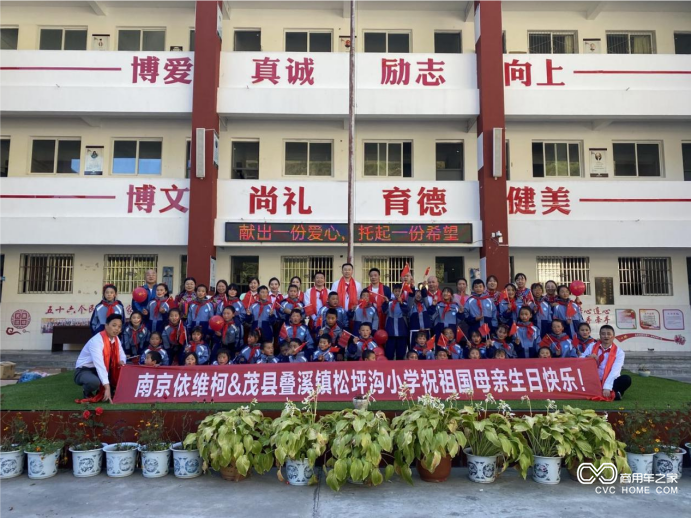 以愛(ài)領(lǐng)航！南京依維柯公益腳步不停歇