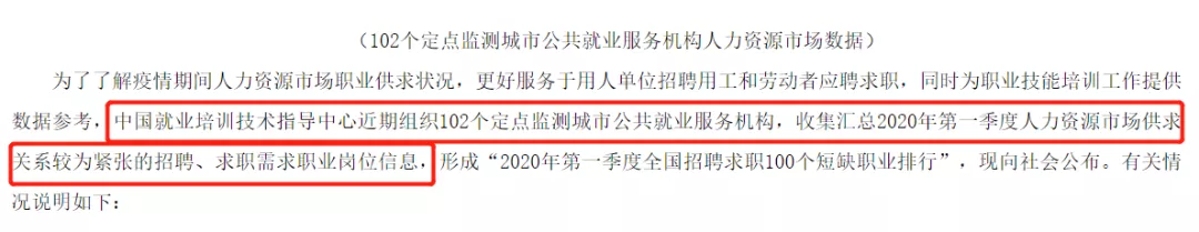 恭喜！国家公布2020年紧缺型职位，会计赢了，平均工资10183元！
