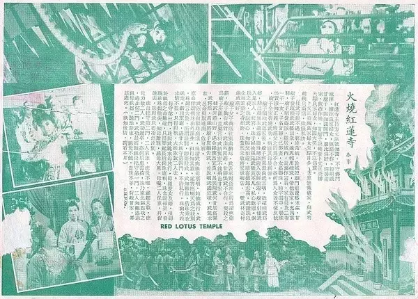 它曾让上海陷入疯狂,林岭东徐浩峰多次翻拍,武侠鼻祖当之无愧!