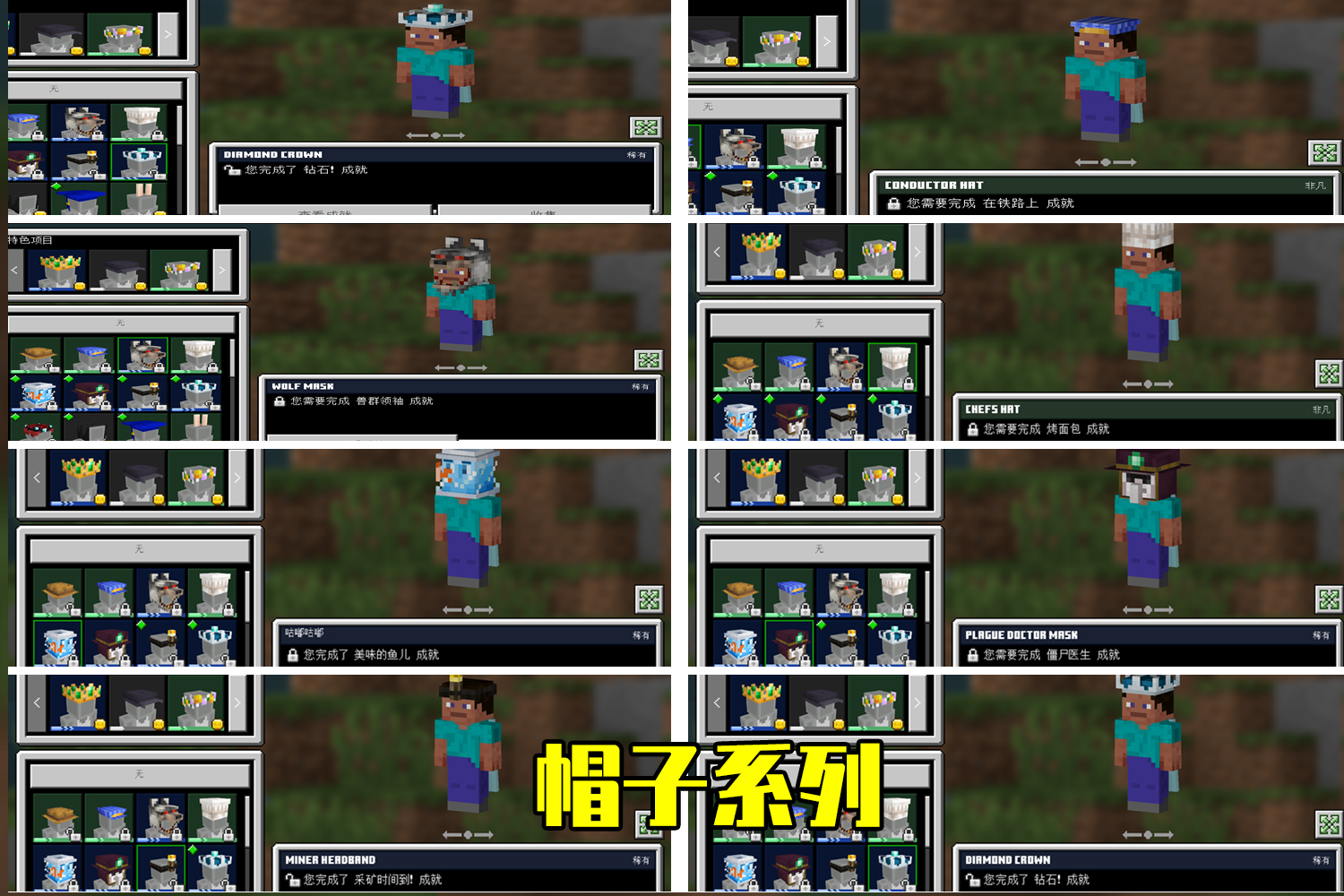 我的世界:聊聊基岩版的diy皮肤系统,玩游戏还能获得外观装扮?