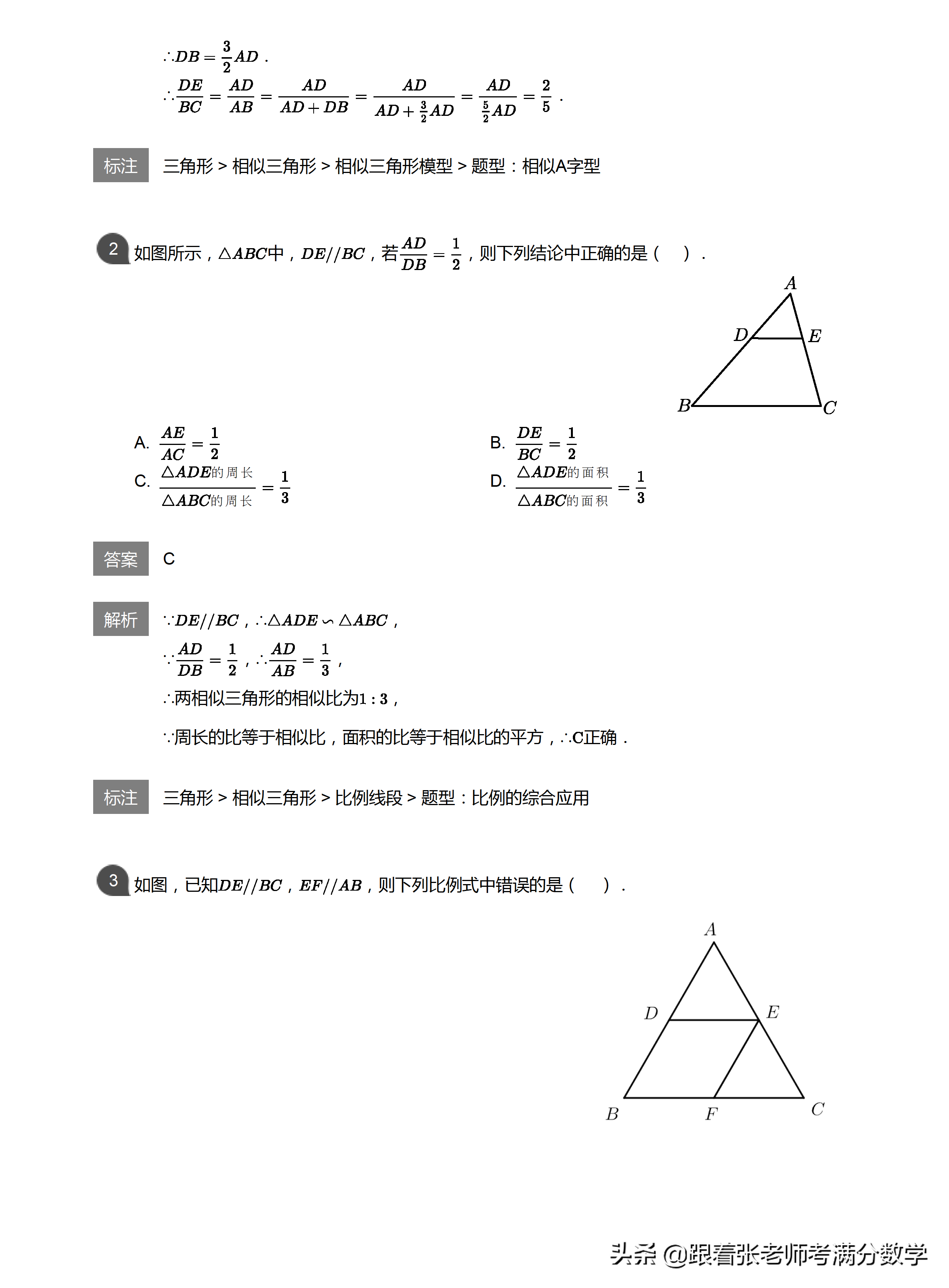 初中数学相似的常见模型 天天看点