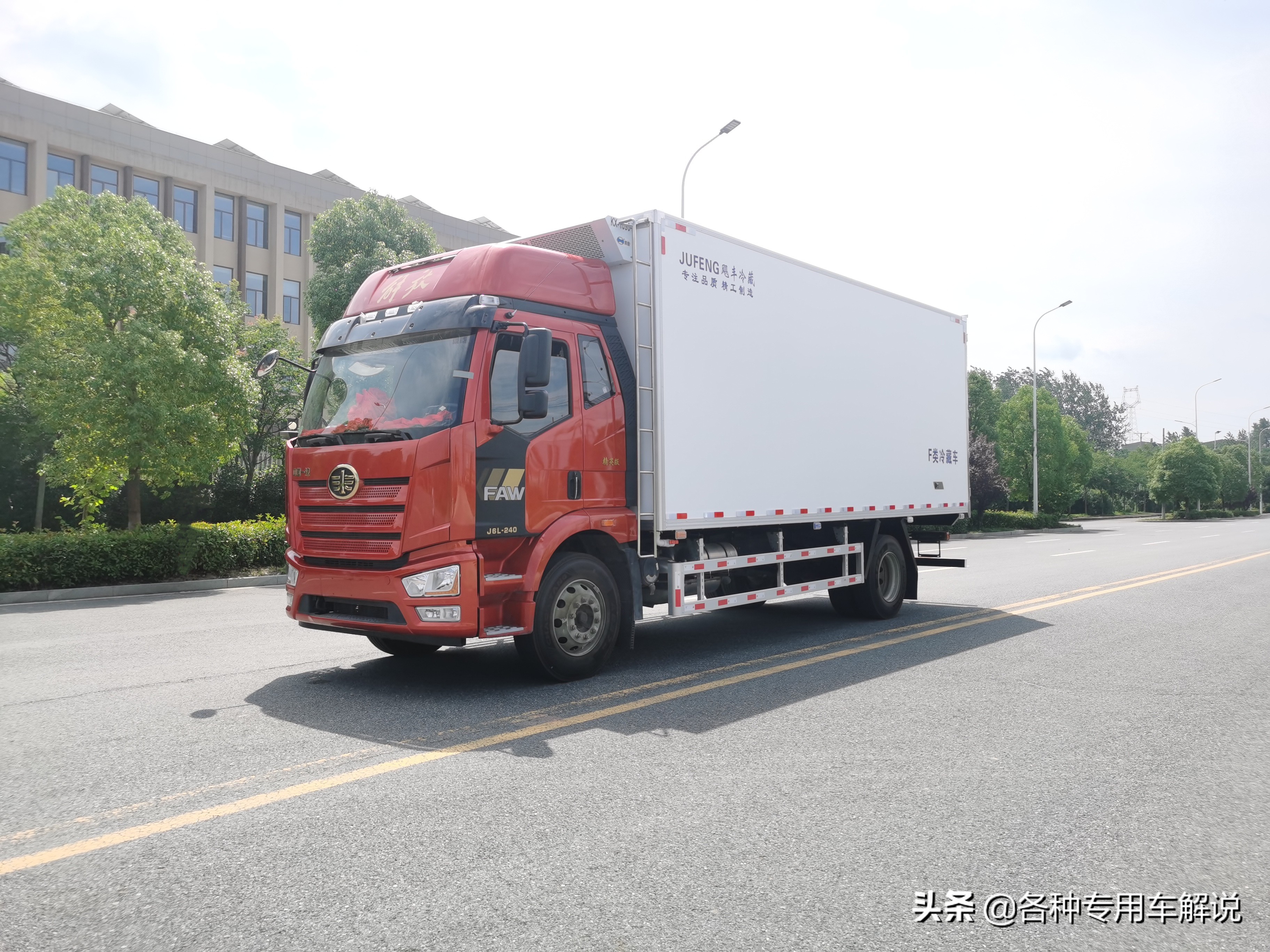 国六解放6.8米冷藏车多少钱，首付多少可以上路？