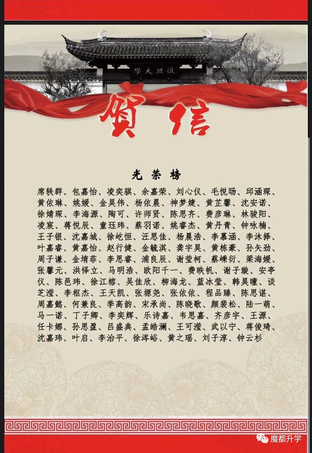 牛！97人复旦，44人交大！复旦附中2020年高考成绩太亮眼