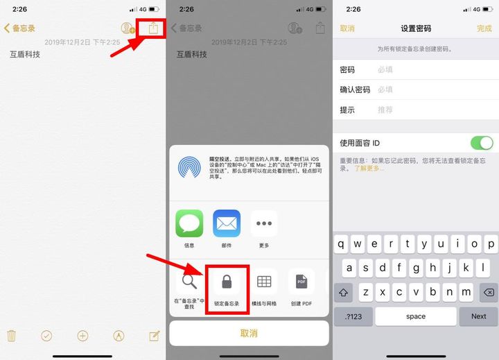 十六个iPhone手机的小技巧