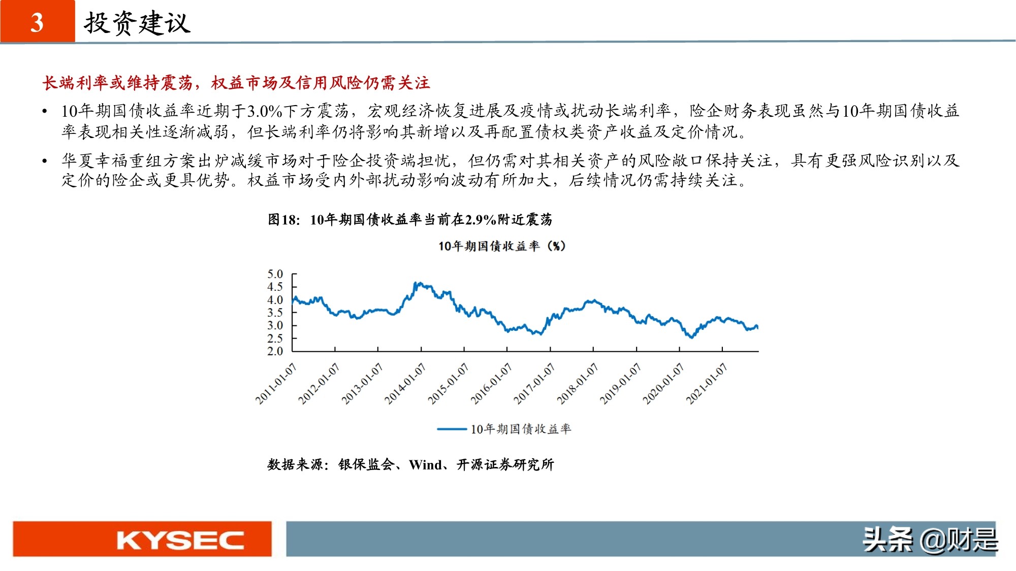 保险行业投资策略：估值见底，低预期下寻找内外部边际超预期