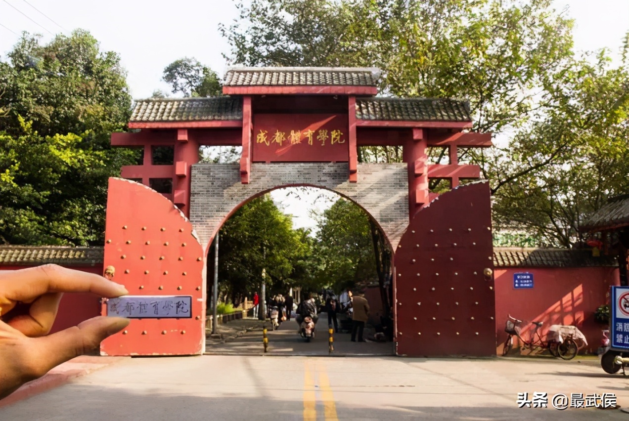 趁着搬迁之前，再去成都体育学院走一走吧！太满足了！