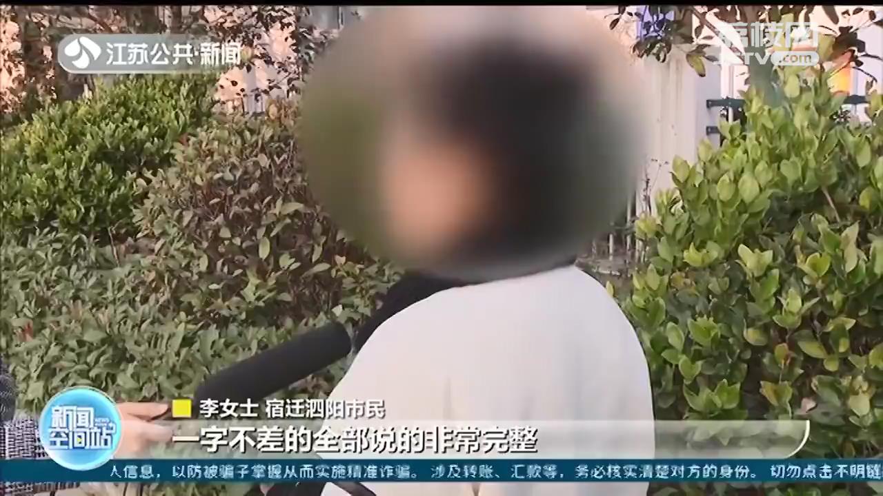 宿迁泗阳：真公安遇到&ldquo;假同行&rdquo;，成功阻止一起电信诈骗案