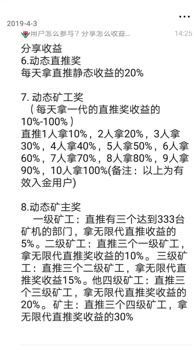 吉比特矿池———会不会是下一个，“收割韭菜的机器”