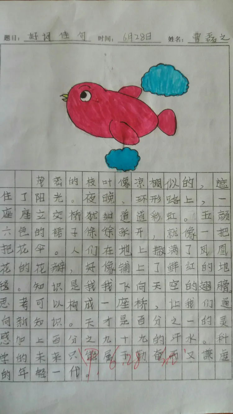 读写绘------新教育探索的成功尝试