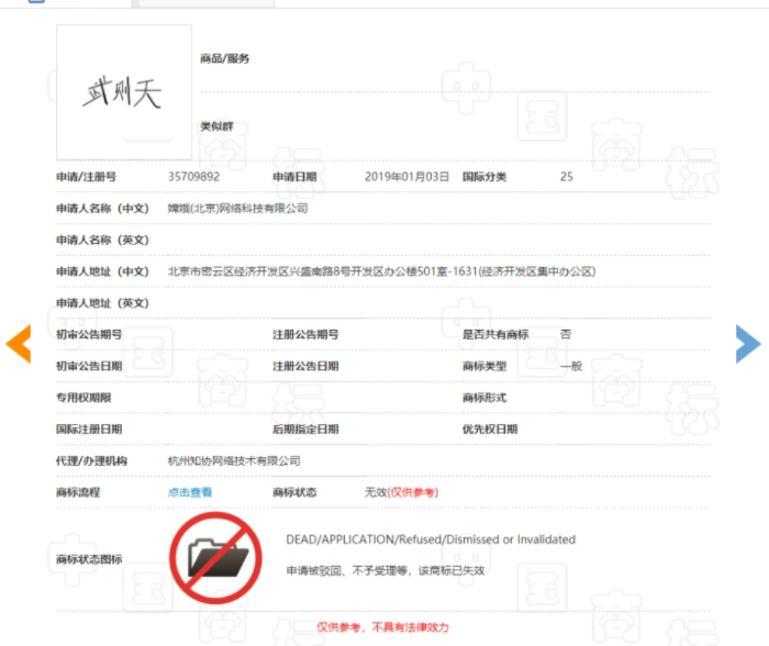 石磊个人资料(中国商标第一人石磊：手持4000商标却负债千万，张口要一千万年薪)