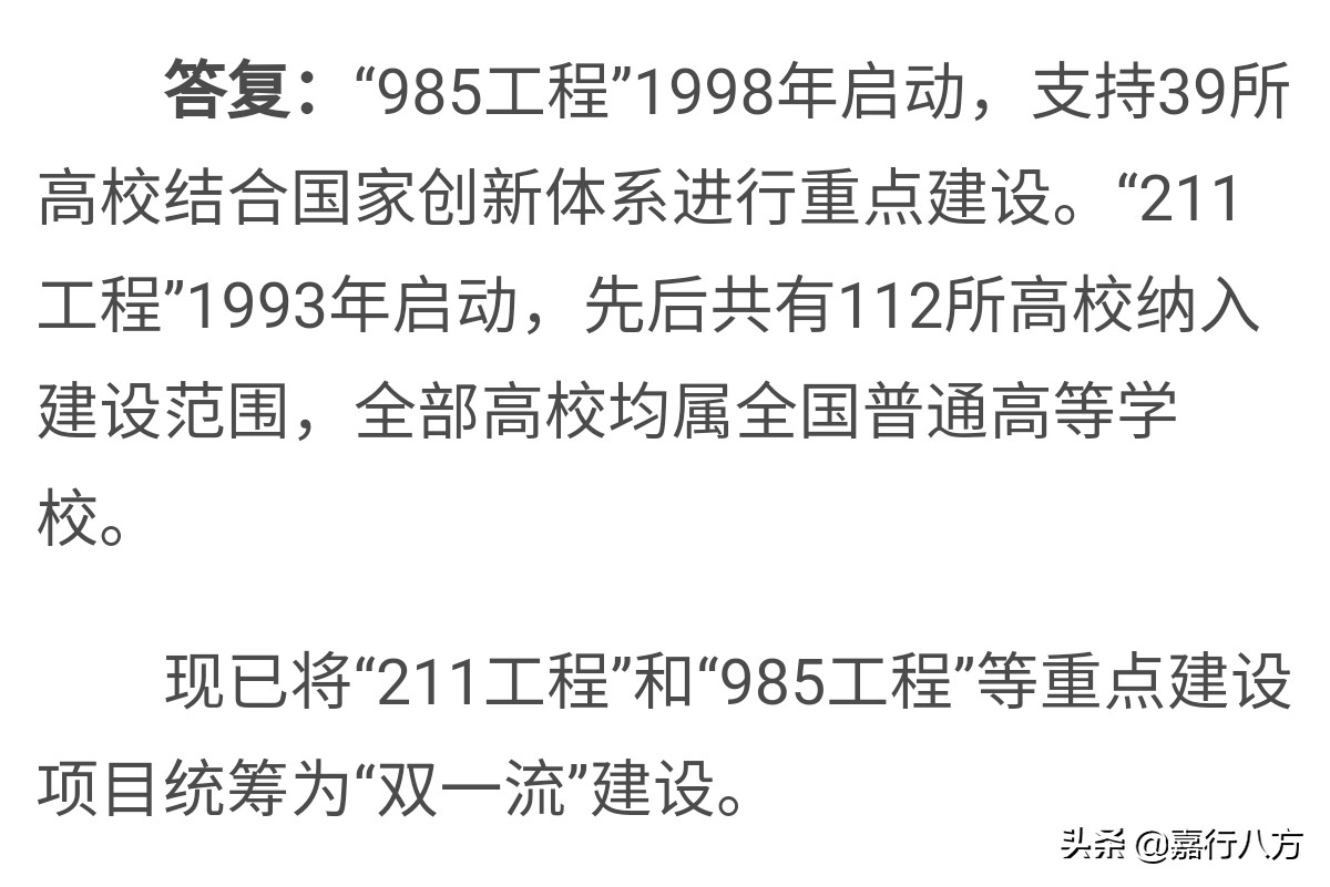 给吉林省的本科大学们排排序，看看你选的对不对