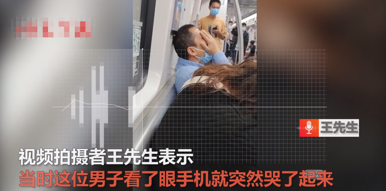 得知母亲出事，广东一男子在地铁上失声痛哭，目击者：可能觉得亏欠家人