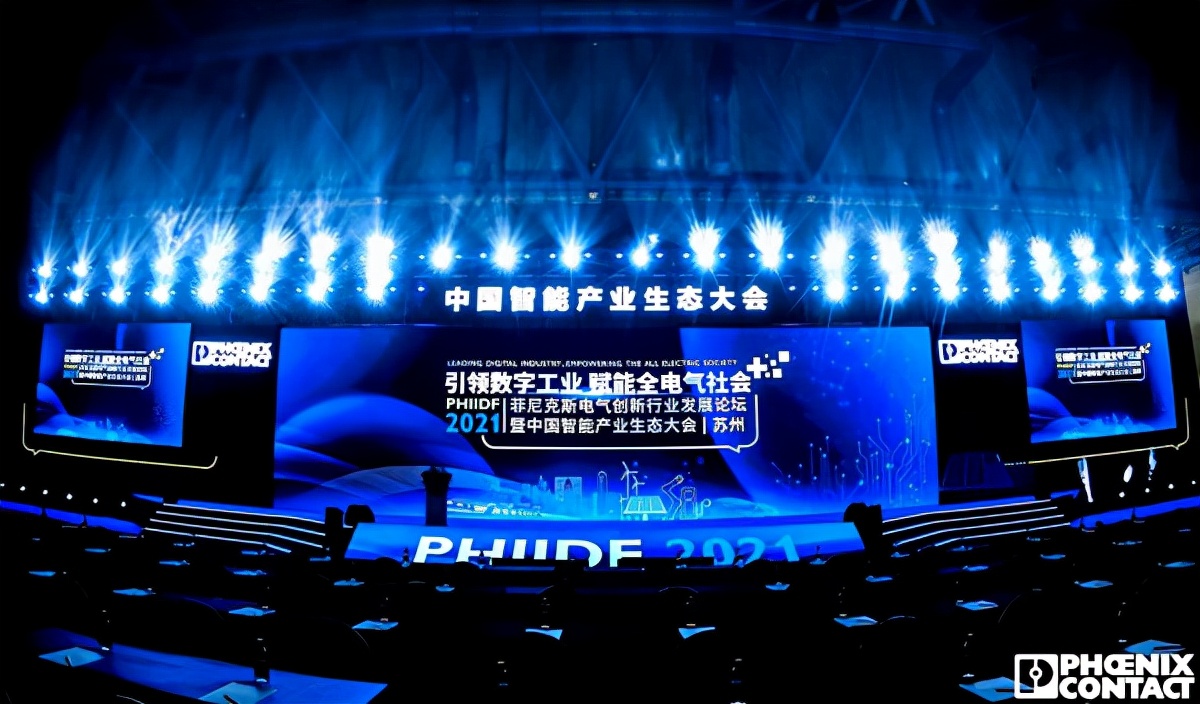 PHIIDF2021圓滿收官，致敬數字工業時代的同路人