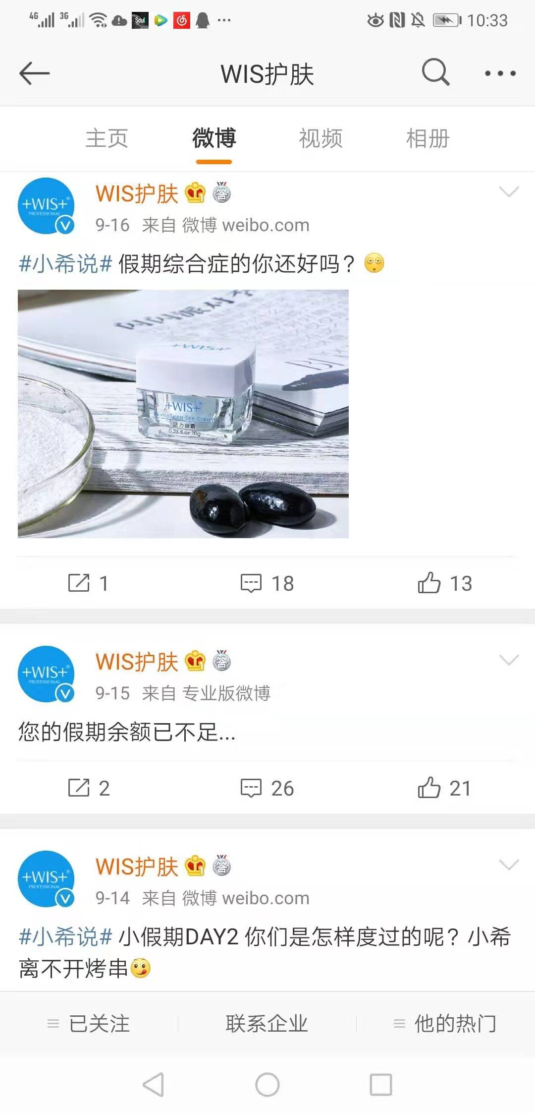 从微博时代到短视频时代，WIS为何能成为现象级品牌？