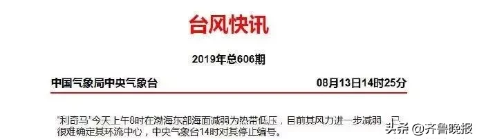 济南一网友举报：你们去查查这个女司机，拦下准没错！|早知道