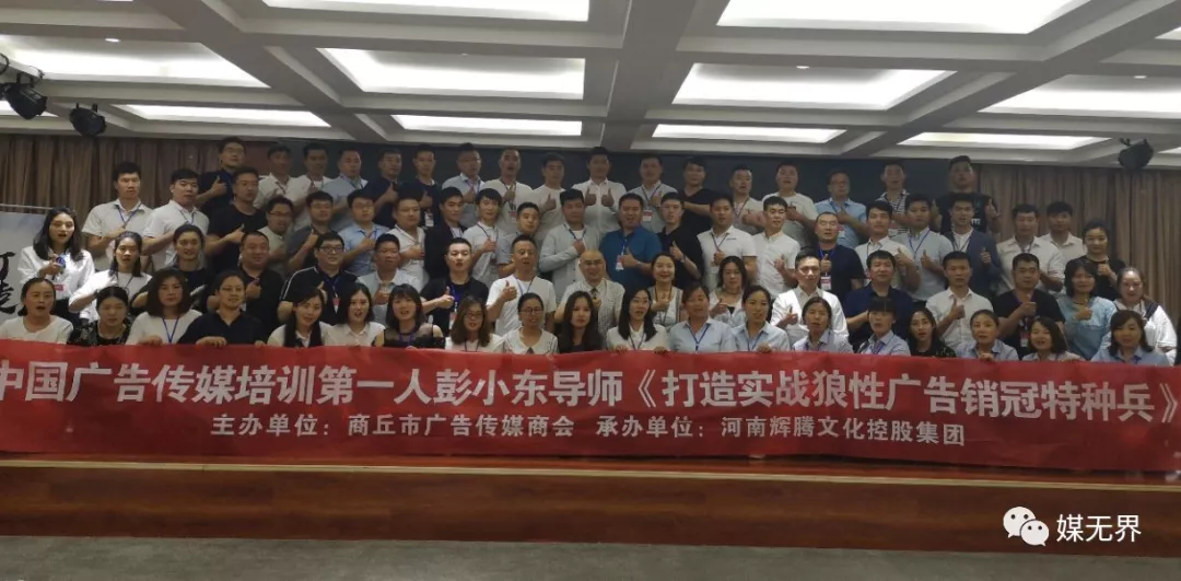 彭小东:一生专注广告销售业绩提升,利润倍增培训咨询