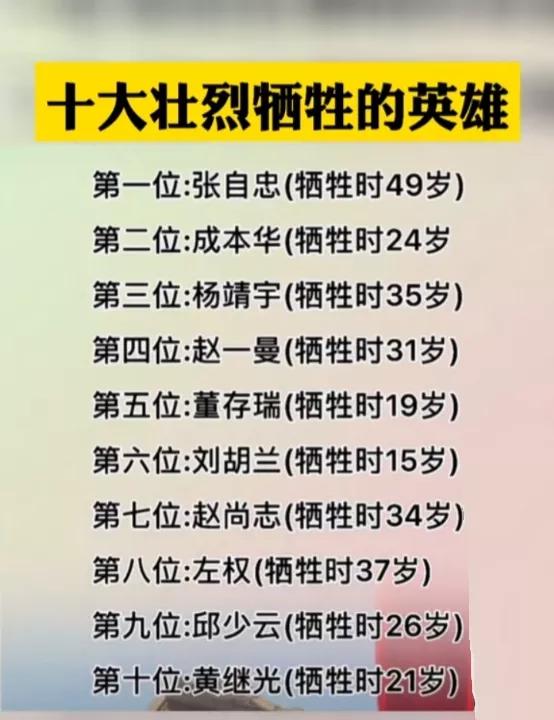 十大烈士的英雄事迹10个简短的革命小故事