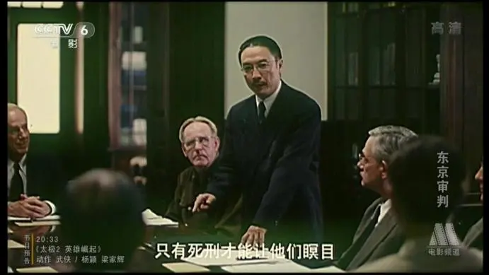 1948年东京审判，中国法官霸气放话，他们不死，我只有跳海