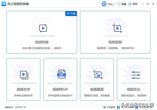 视频文件怎么转换？四招帮你轻松转换