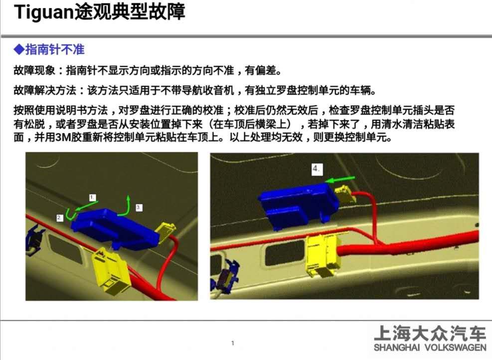 大众途观电子扇怠速高速常转，官方典型故障维修资料说明