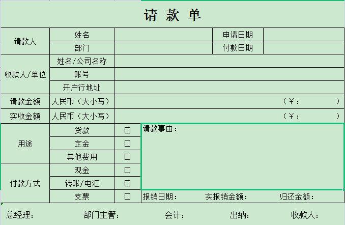 股份公司发行股票时 会计分录