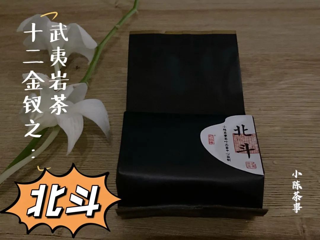 武夷岩茶十二金钗，这一次，我们准备了哪些好茶等着你？