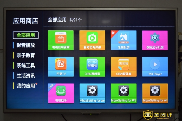 「金测评」泰捷WEBOX GT电视盒子：极速狂飙视听盛宴