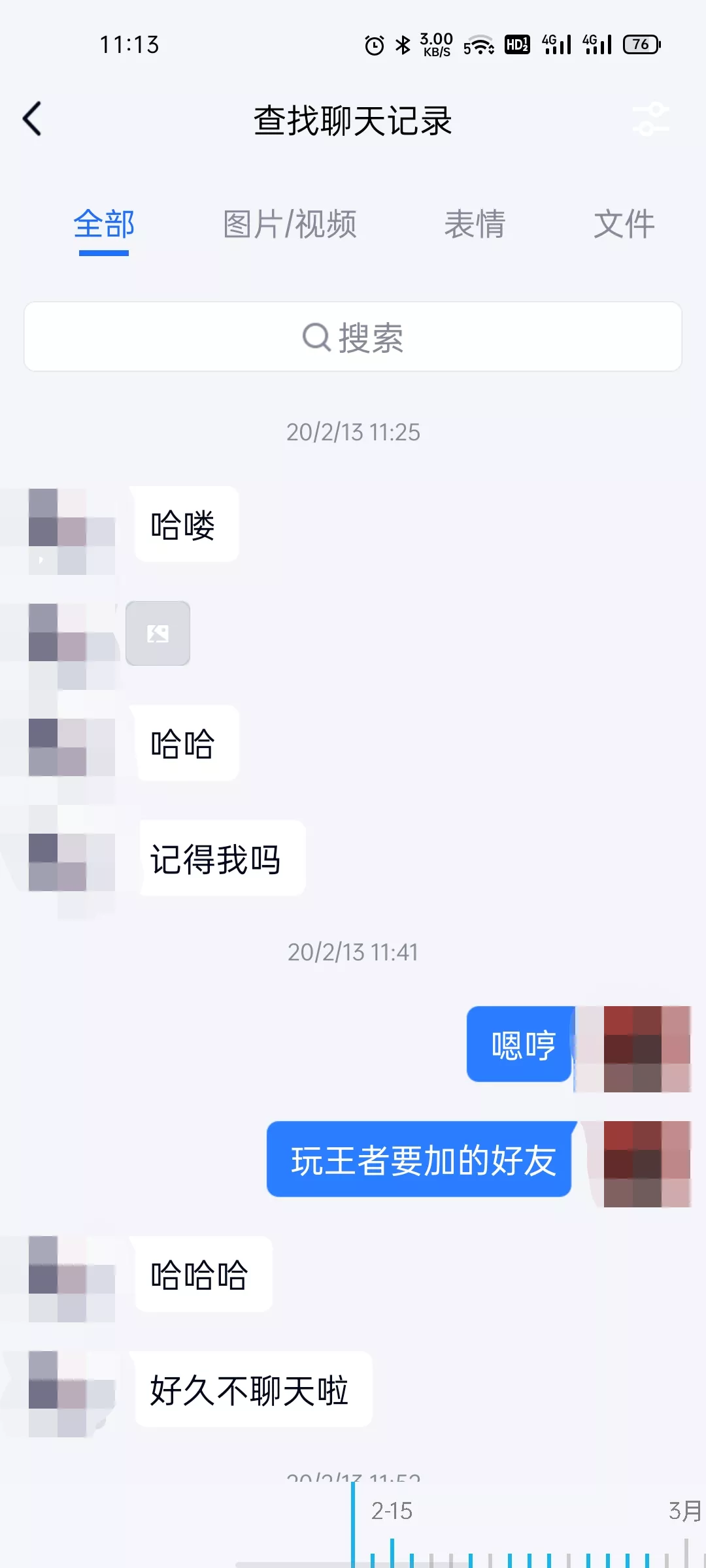 微信又更新！QQ看完之后又笑了