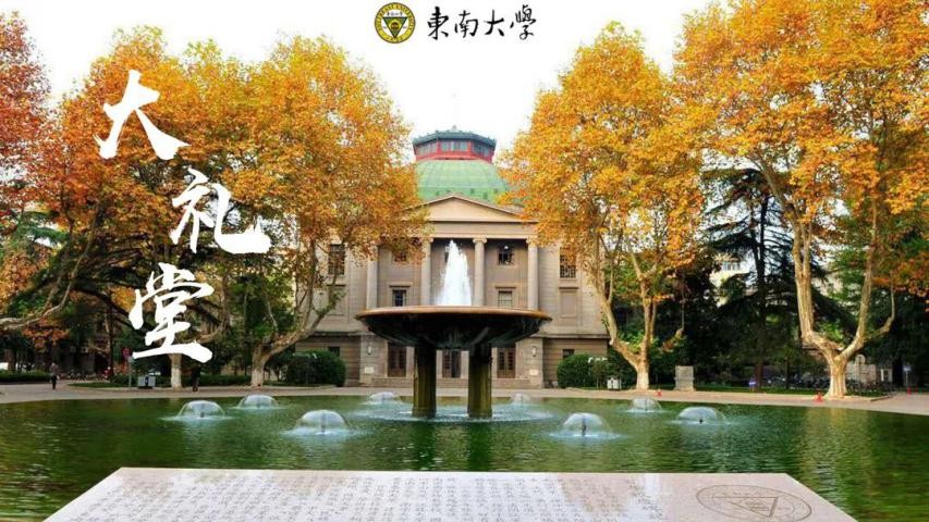 硬核成果全球“瞩目”，拿下无数“第一”！江苏百年名校，坐拥顶尖实力！