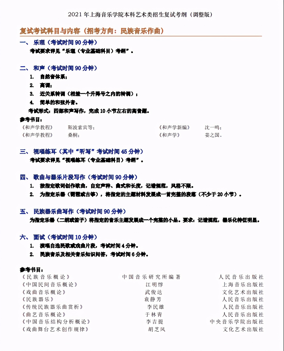 上海音乐学院今日开考！如何备考才能成为13%录取中的一员？