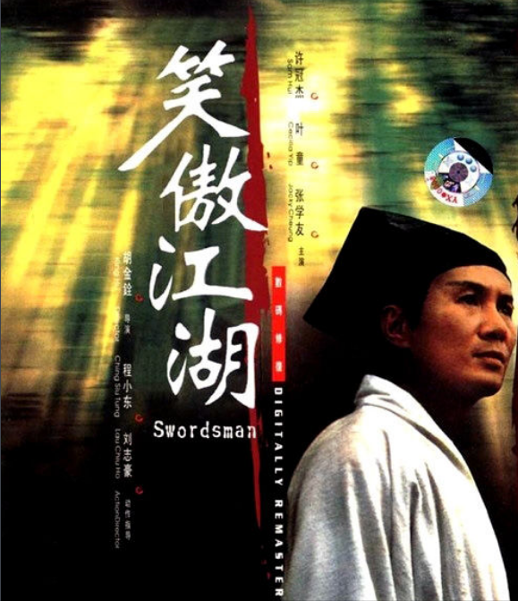二十首金庸影视剧金曲，首首经典