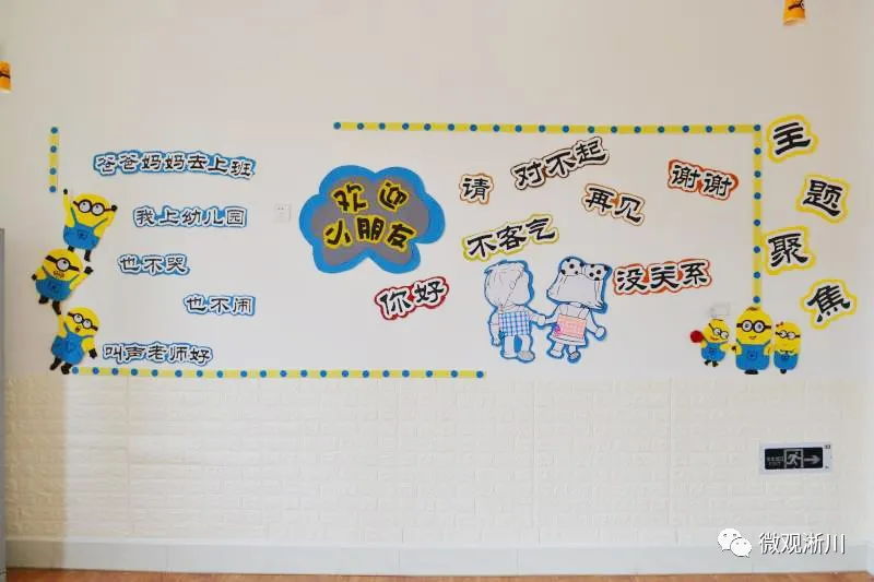 北区新公办幼儿园——淅川县第一幼儿园即将开学