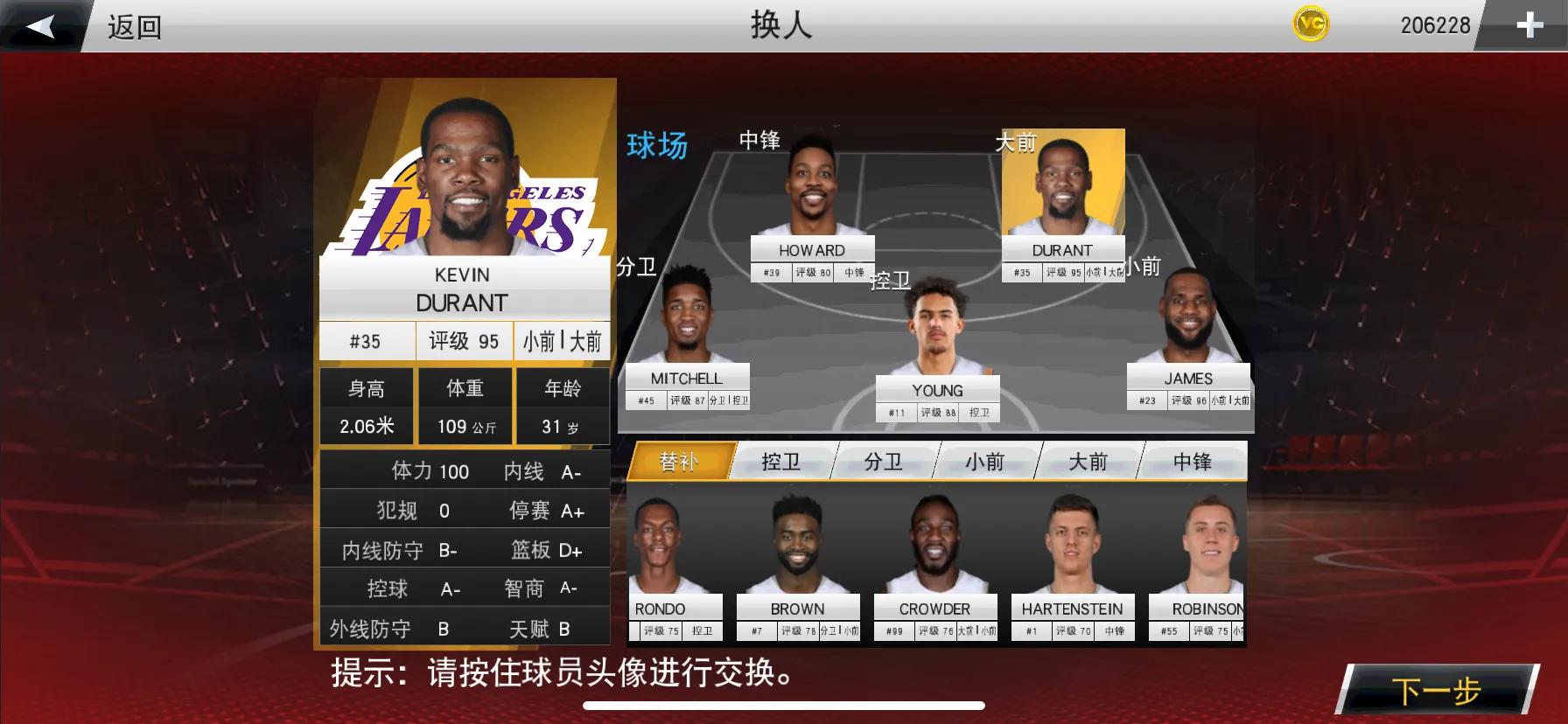 为什么nba2k20没有麦基(NBA2K20湖人队)