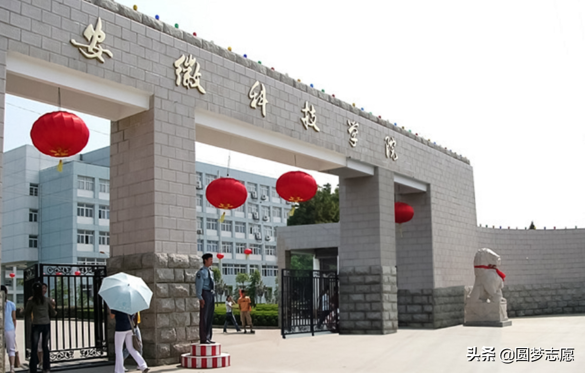 安徽科技学院将更名为“大学”？省教育厅：现有条件与标准有差距