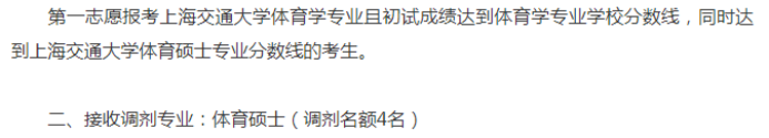 清华、北大等十所985这些专业没招满！21考研看过来