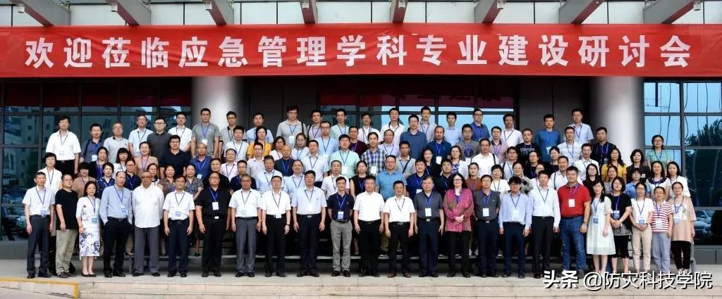 防灾招生特辑丨应急管理学院