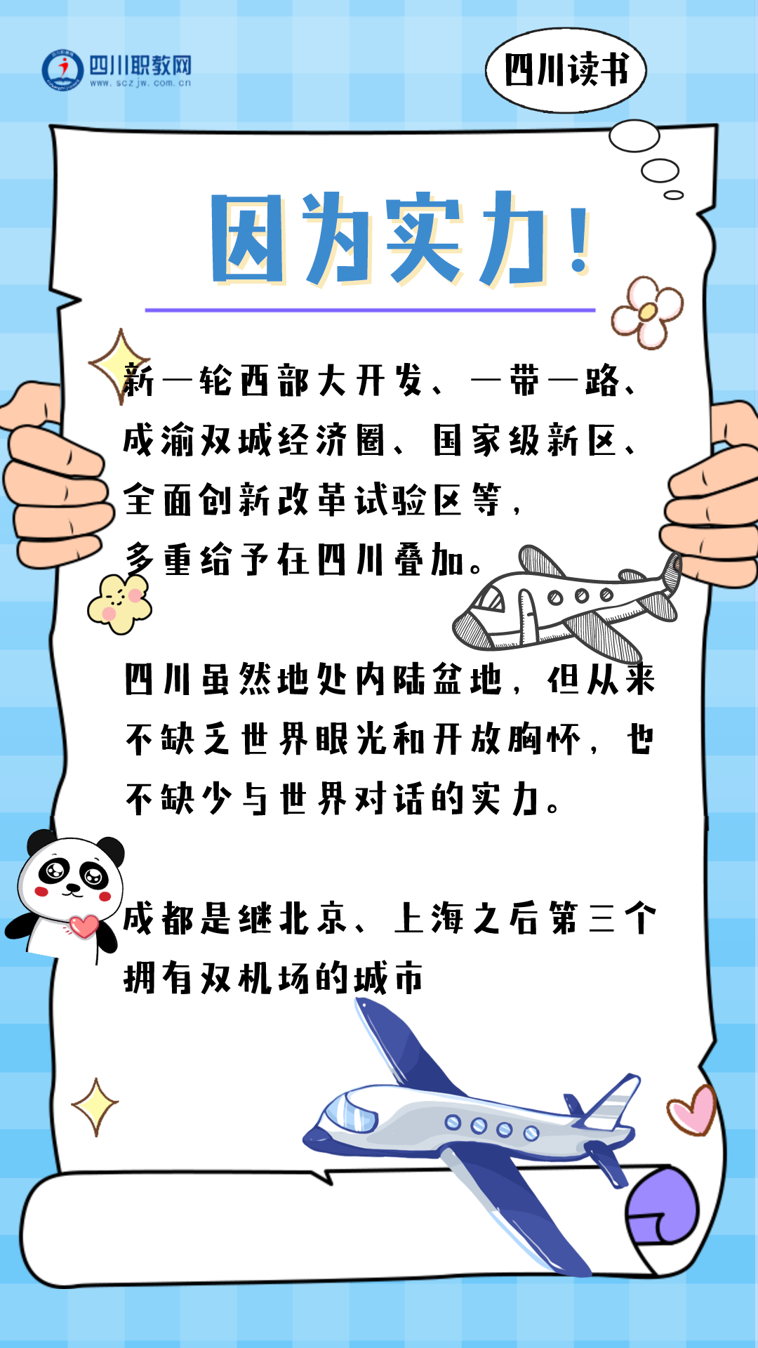 四川省本科二批次降20分征集！选择好的专科还是一般的二本？