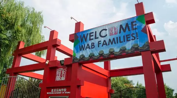 揭秘各地国际学校“上东区”——北京篇