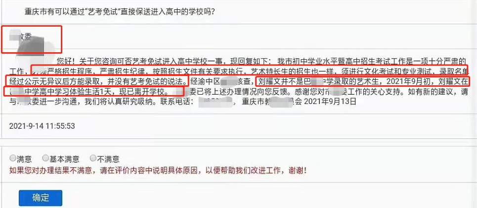 刘耀文现身重点高中，穿校服在班内上课被举报，官方却称未录取