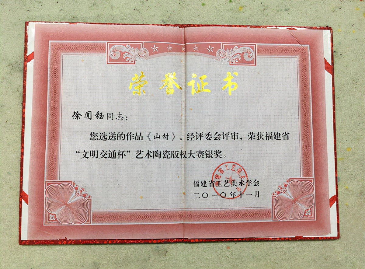 丹青绘锦绣·妙手竞芳华——世界瓷都徐闻钰书画作品欣赏