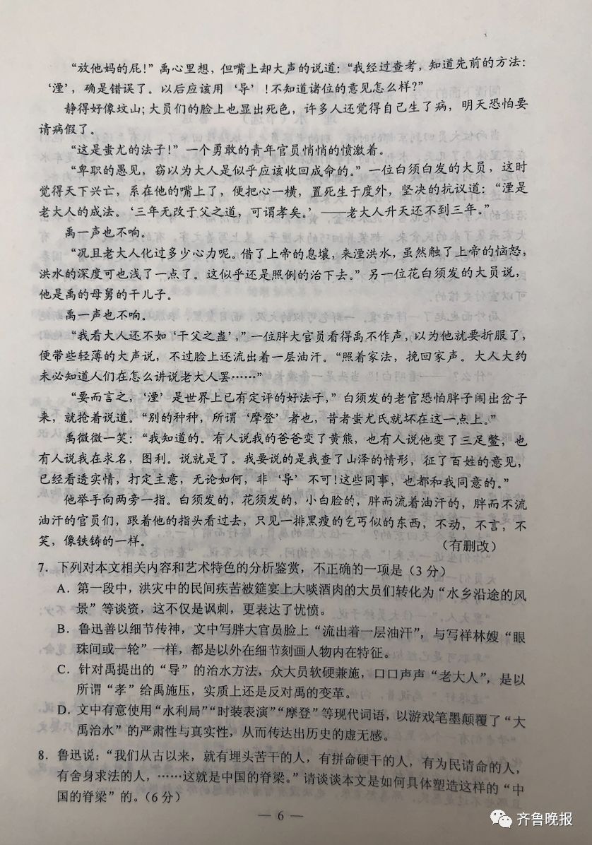 2019安徽高考答案公布！赶紧估分！