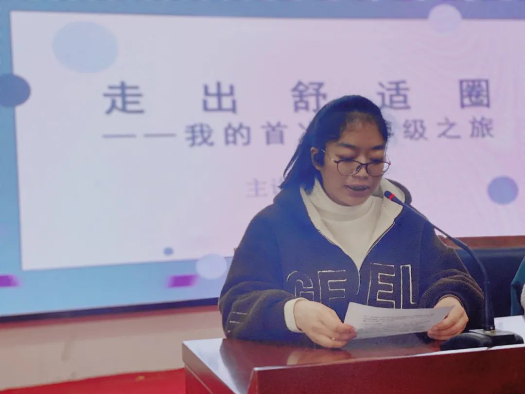 海安市城东镇西场小学韦钰：走出舒适圈——我的首次三年级之旅