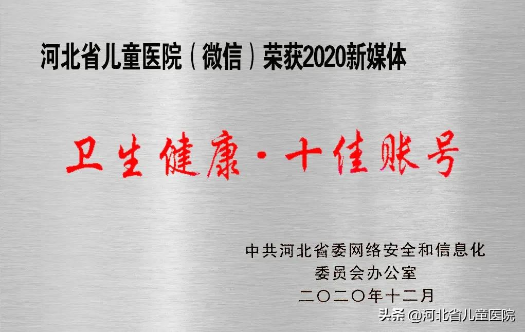 河北百强，唯一上榜的省三甲医院！
