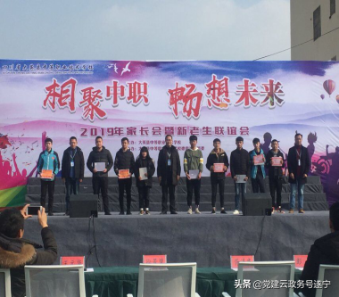 大英县中等职业技术学校举行“相聚中职 畅想青春”2019年新老生联谊会暨迎新春文艺汇演