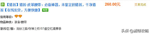 流放之路：命运卡中的贵族，如果幸运捡到，要妥善保管好了