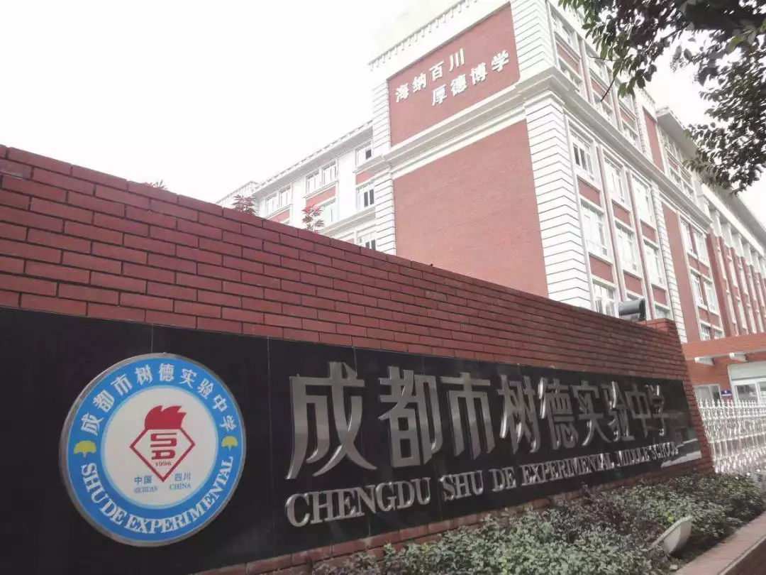 热门！2020年成都小升初最值得推荐的45所学校