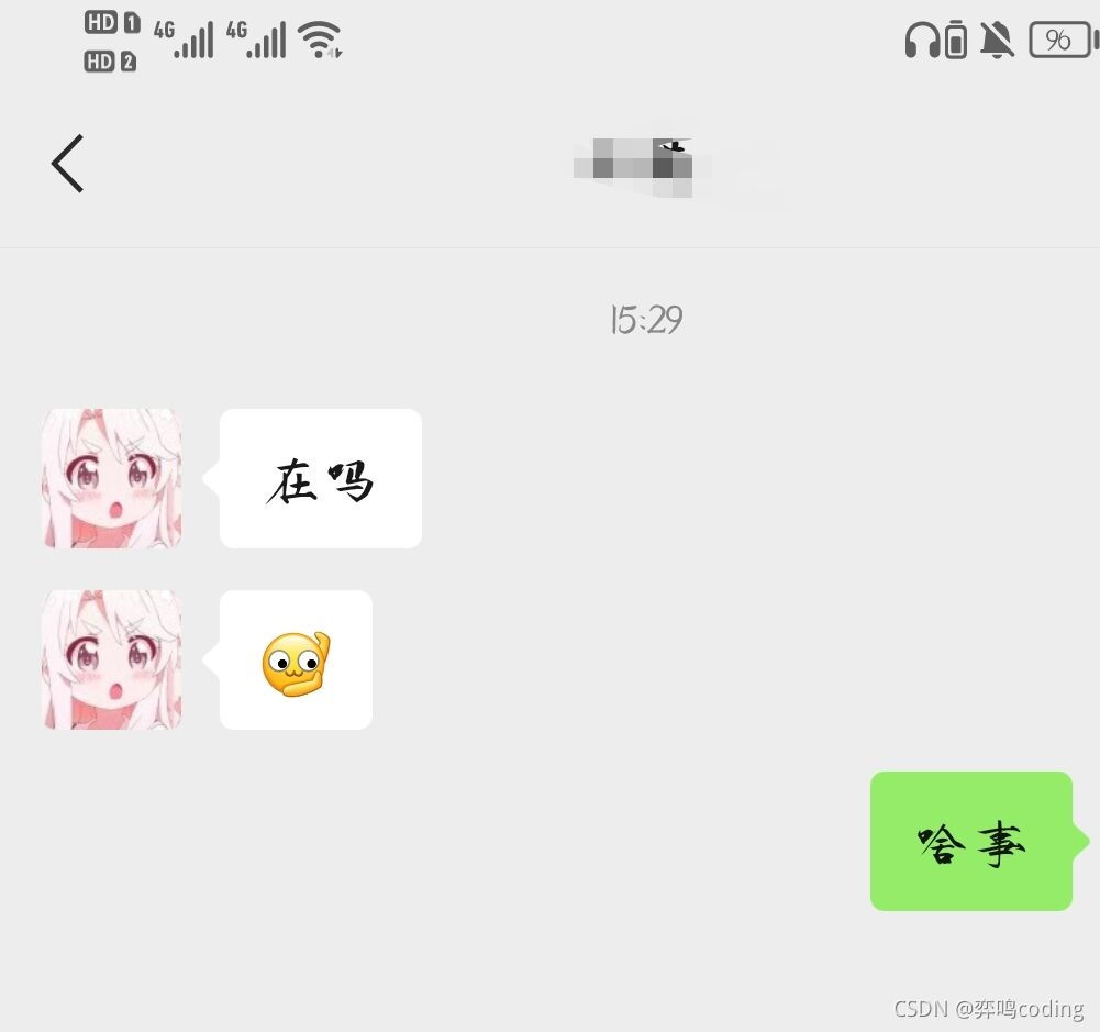 用python帮别人写了个文字识别程序