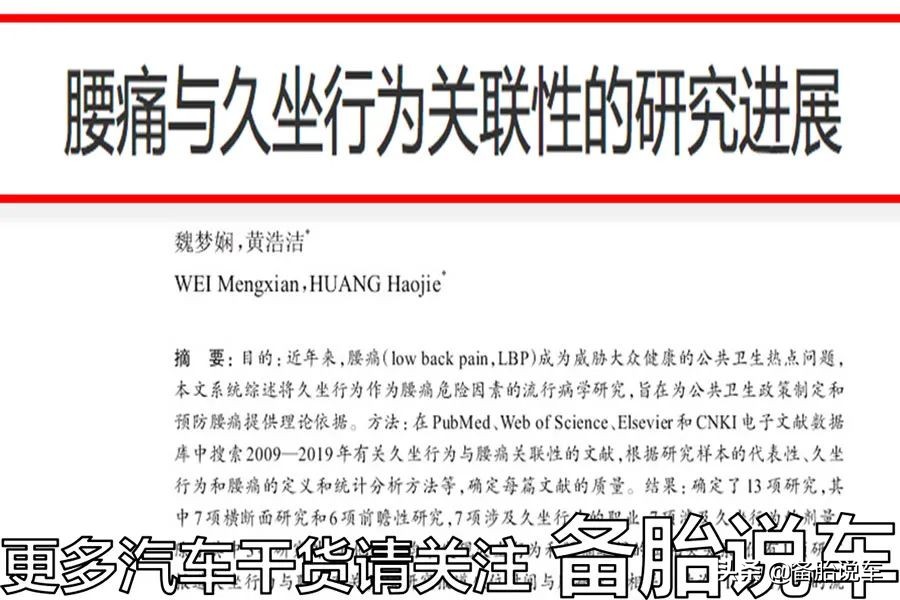 脖子疼、腰疼、胃疼，经常开车如何预防“汽车病”？#守法知礼平安陇原#