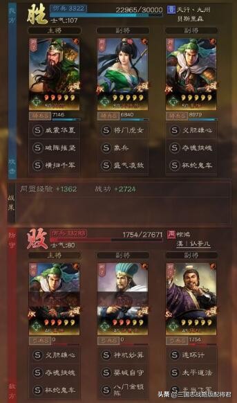 三国志战略版关羽T1蜀骑，横扫麒麟弓司马盾，无惧吴枪克制