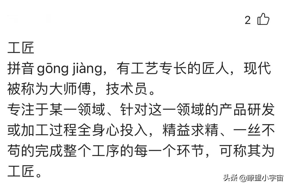 2021大国工匠毕业院校排行榜，西工大第一，中科大和西电并列第二